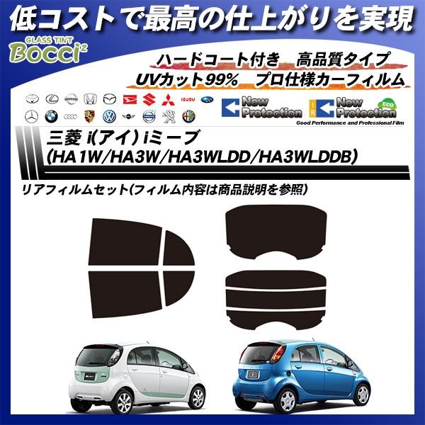 Smork 三菱 i(アイ) iミーブ (HA1W/HA3W/HA3WLDD/HA3WLDDB) ニュー 