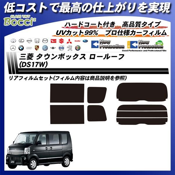 Smork 三菱 タウンボックス ロールーフ (DS17W) ニュープロテクション 