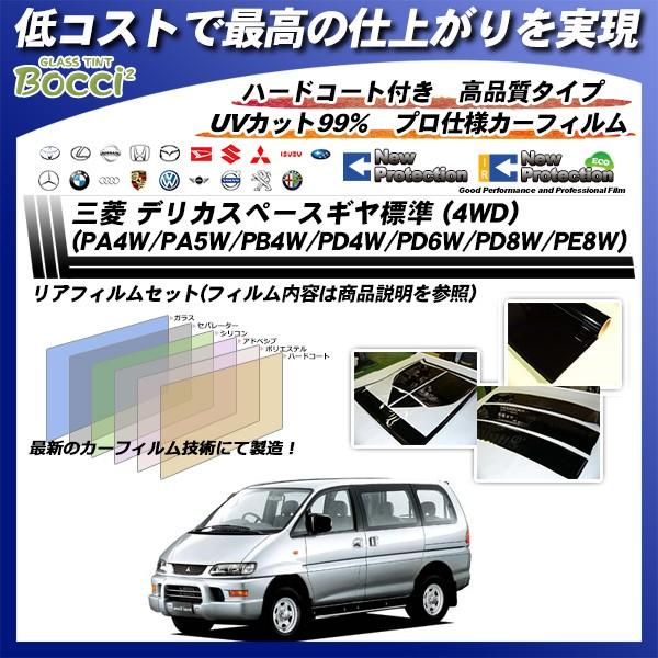 OH fJXy[XM W (4WD) (PA4W/PA5W/PB4W/PD4W/PD6W/PD8W/PE8W) j[veNV Jbgς݃J[tB AZbg