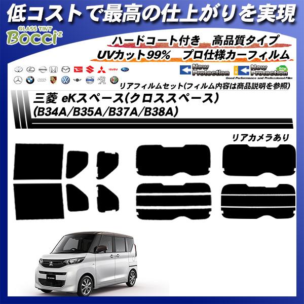 Smork 三菱 eKスペース(クロススペース) (B34A/B35A/B37A/B38A) ニュー 