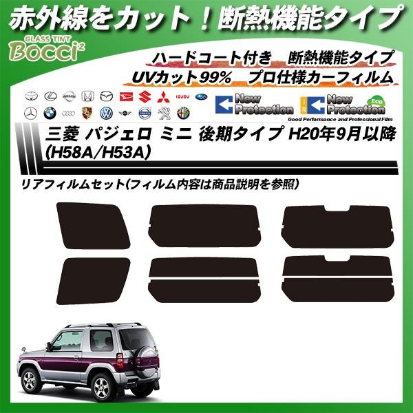 車用サンシェード 日よけ用品 パジェロの人気商品・通販・価格比較