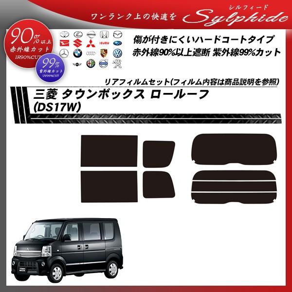 Smork 三菱 タウンボックス ロールーフ (DS17W) シルフィード カット 