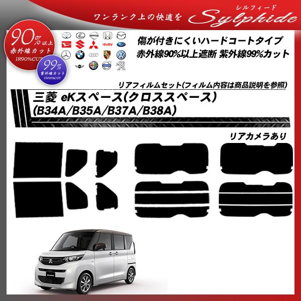 Smork 三菱 eKスペース(クロススペース) (B34A/B35A/B37A/B38A 