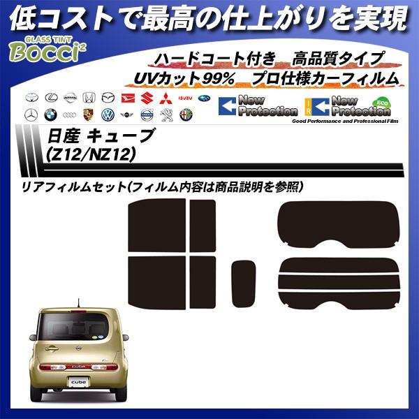 日産 キューブ - 車用サンシェード・日よけ用品の人気商品・通販・価格 