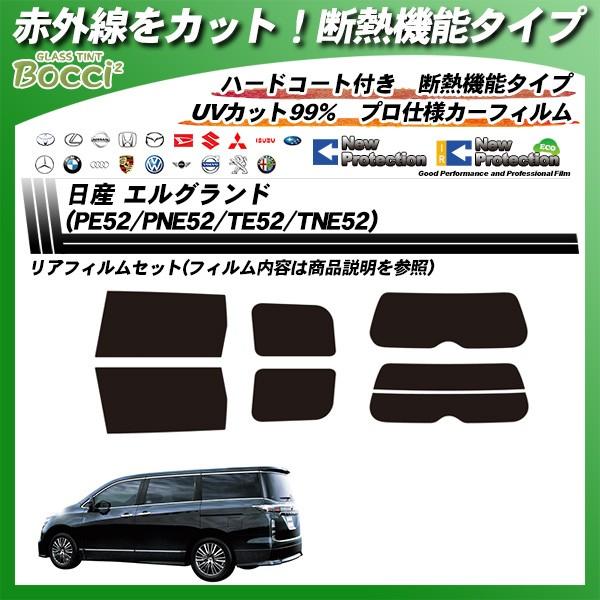 Smork 日産 エルグランド (PE52/PNE52/TE52/TNE52) IRニュー 