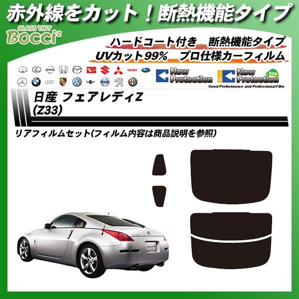 車用サンシェード 日よけ用品 z33の人気商品・通販・価格比較 - 価格.com