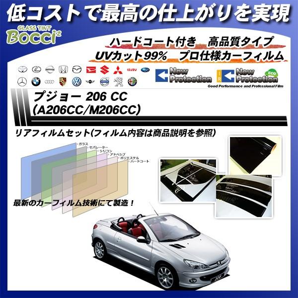 vW[ 206 CC (A206CC/M206CC) j[veNV Jbgς݃J[tB AZbg