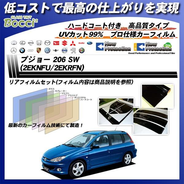 vW[ 206 SW (2EKNFU/2EKRFN) j[veNV Jbgς݃J[tB AZbg