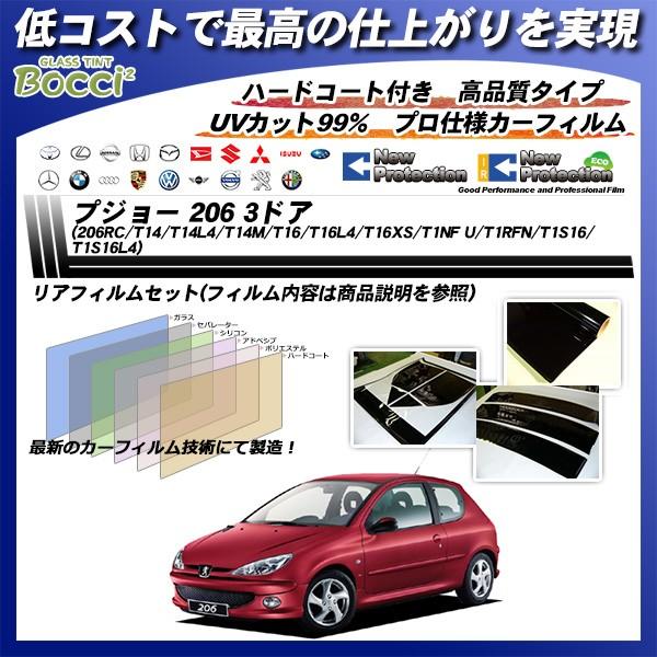 vW[ 206 3hA (206RC/T14/T14L4/T14M/T16/T16L4/T16XS/T1NFU/T1RFN/T1S16/T1S16L4) j[veNV Jbgς݃J[tB AZbg