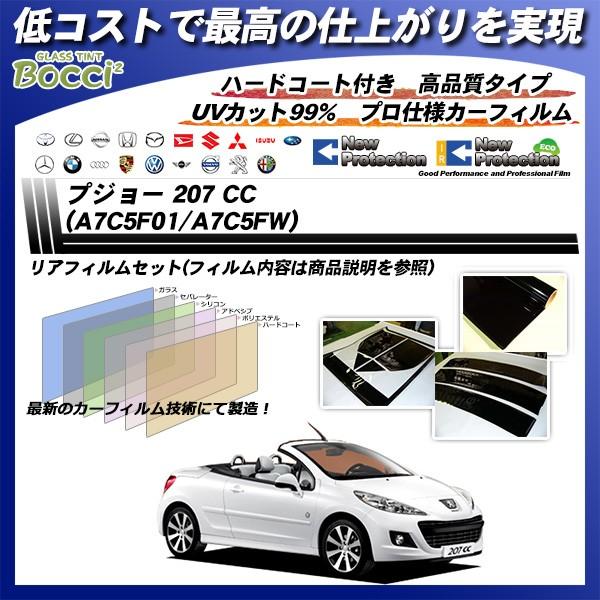 vW[ 207 CC (A7C5F01/A7C5FW) j[veNV Jbgς݃J[tB AZbg