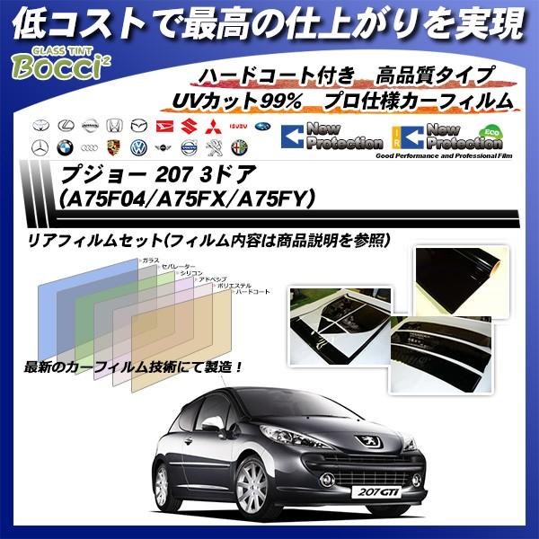 vW[ 207 3hA (A75F04/A75FX/A75FY) j[veNV Jbgς݃J[tB AZbg