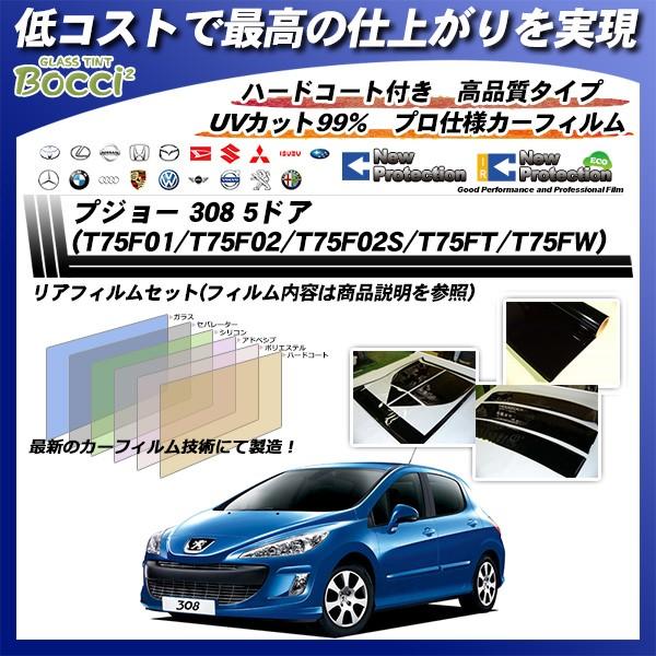 vW[ 308 5hA (T75F01/T75F02/T75F02S/T75FT/T75FW) j[veNV Jbgς݃J[tB AZbg