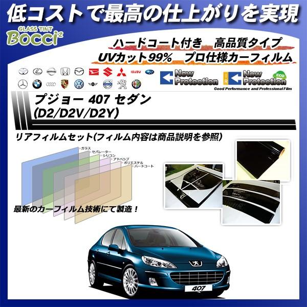 vW[ 407 Z_ (D2/D2V/D2Y) j[veNV Jbgς݃J[tB AZbg