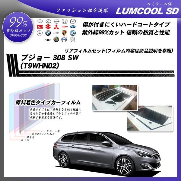 vW[ 308SW (T9WHN02) ~N[SD Jbgς݃J[tB AZbg