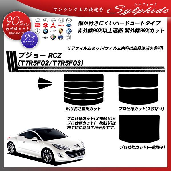 vW[ RCZ (T7R5F02/T7R5F03) VtB[h Jbgς݃J[tB AZbg