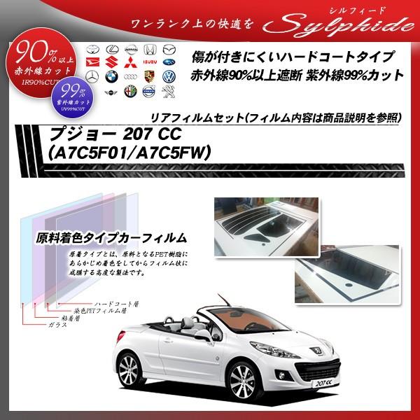 vW[ 207 CC (A7C5F01/A7C5FW) VtB[h Jbgς݃J[tB AZbg