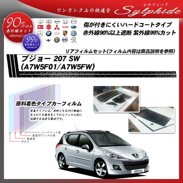 vW[ 207 SW (A7W5F01/A7W5FW) VtB[h Jbgς݃J[tB AZbg