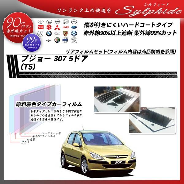 vW[ 307 5hA (T5) VtB[h Jbgς݃J[tB AZbg