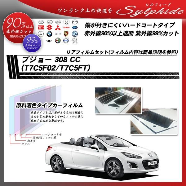 vW[ 308 CC (T7C5F02/T7C5FT) VtB[h Jbgς݃J[tB AZbg