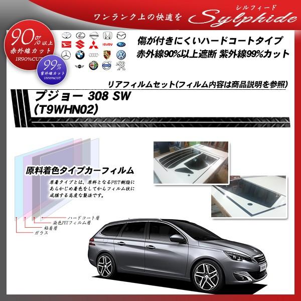 vW[ 308SW (T9WHN02) VtB[h Jbgς݃J[tB AZbg