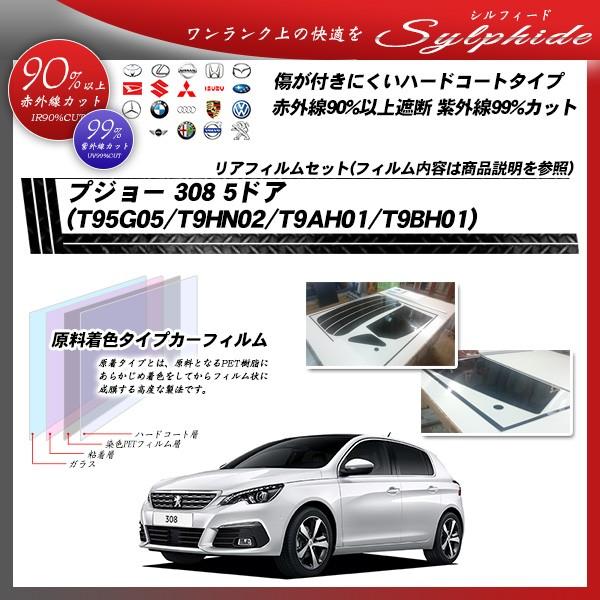 vW[ 308 5hA (T95G05/T9HN02/T9AH01/T9BH01) VtB[h Jbgς݃J[tB AZbg