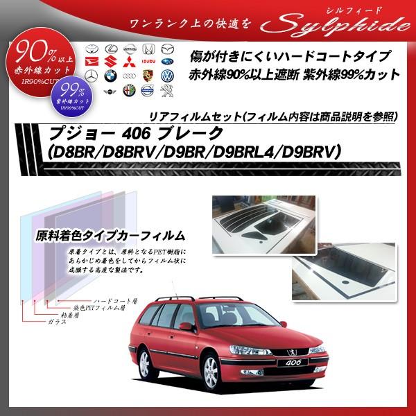 vW[ 406 u[N (D8BR/D8BRV/D9BR/D9BRL4/D9BRV) VtB[h Jbgς݃J[tB AZbg