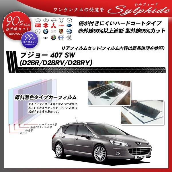 vW[ 407 SW (D2BR/D2BRV/D2BRY) VtB[h Jbgς݃J[tB AZbg