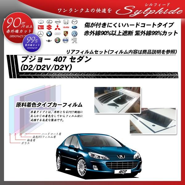 vW[ 407 Z_ (D2/D2V/D2Y) VtB[h Jbgς݃J[tB AZbg