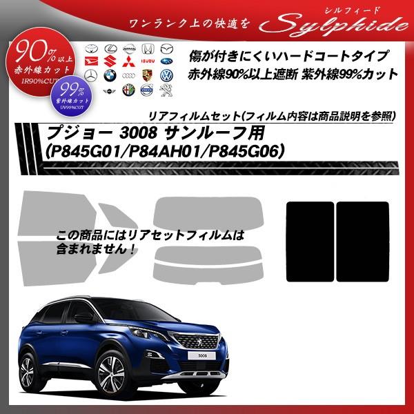 vW[ 3008 (P845G01/P84AH01/P845G06) T[tp VtB[h Jbgς݃J[tB