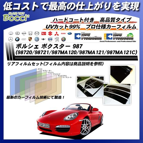 |VF {NX^[ (987) (98720/98721/987MA120/987MA121/987MA121C) j[veNV Jbgς݃J[tB AZbg