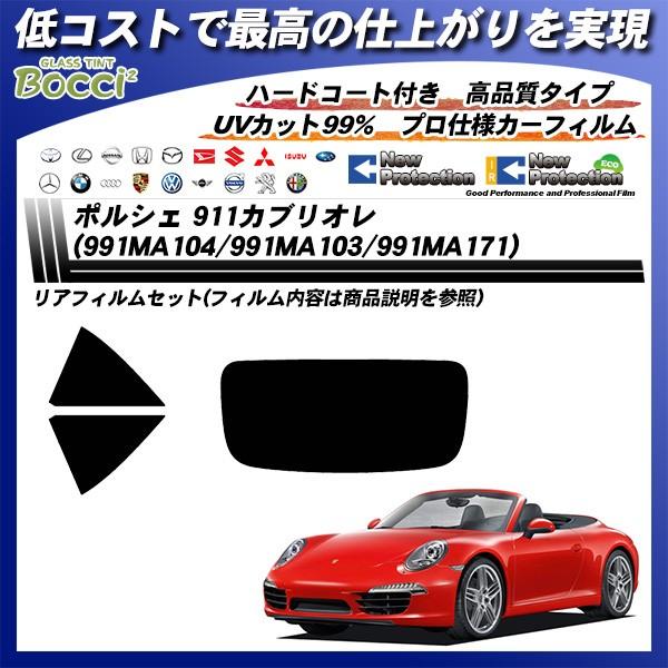 |VF 911 JuI (991MA104/991MA103/991MA171) j[veNV Jbgς݃J[tB AZbg