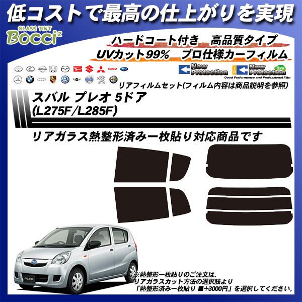 Smork スバル プレオ 5ドア (L275F/L285F) ニュープロテクション 熱 