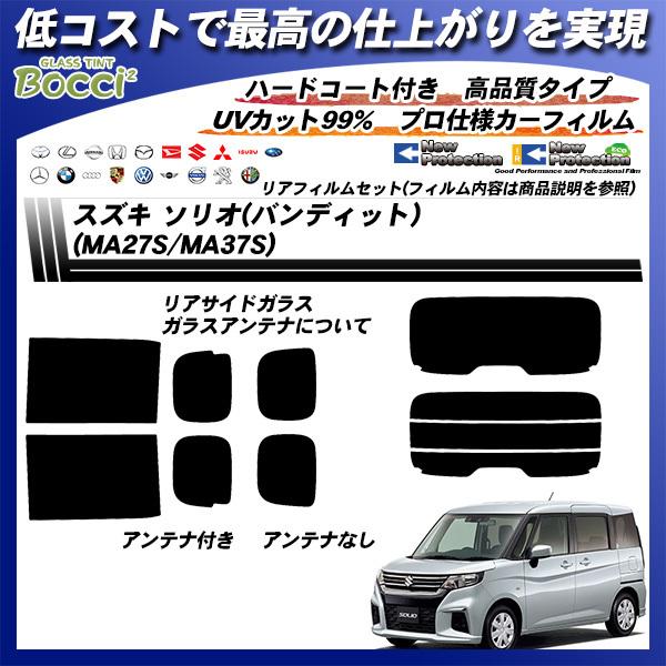 サンシェード 車 リア ソリオの人気商品・通販・価格比較 - 価格.com サンシェード 車 リア ソリオの人気商品・通販・価格比較 - 価格.com