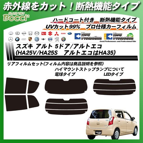 Smork スズキ アルト 5ドア アルトエコ (HA25V/HA25S アルトエコ:HA35 