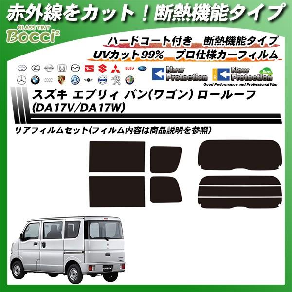 Smork スズキ エブリィ バン (ワゴン) ロールーフ (DA17V/DA17W) IR 