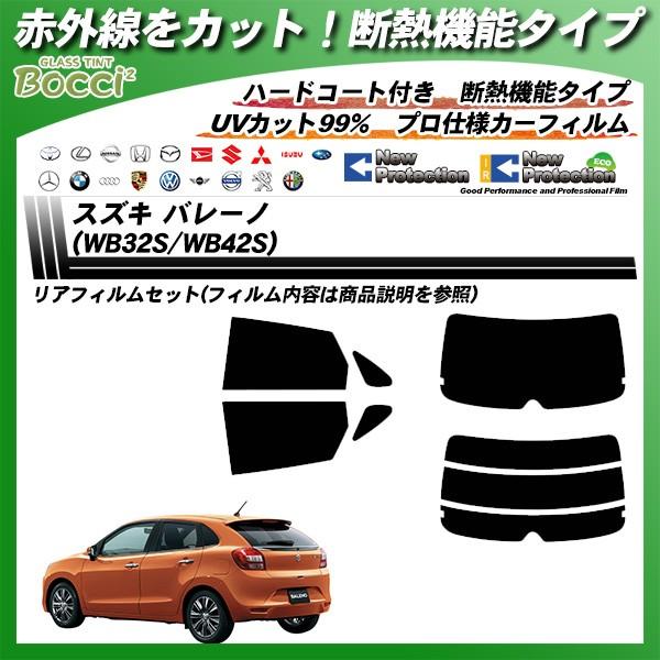 Smork スズキ バレーノ (WB32S/WB42S) IRニュープロテクション カット 