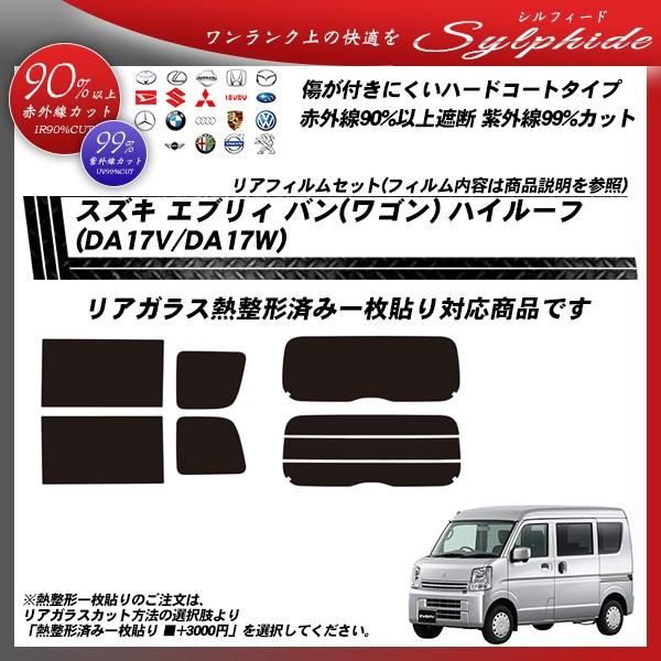 �X�Y�L �G�u���B �o�� (���S��) �n�C���[�t (DA17V/DA17W) �V���t�B�[�h �M���`�ꖇ�\�肠�� �J�b�g�ς݃J�[�t�B���� ���A�Z�b�g