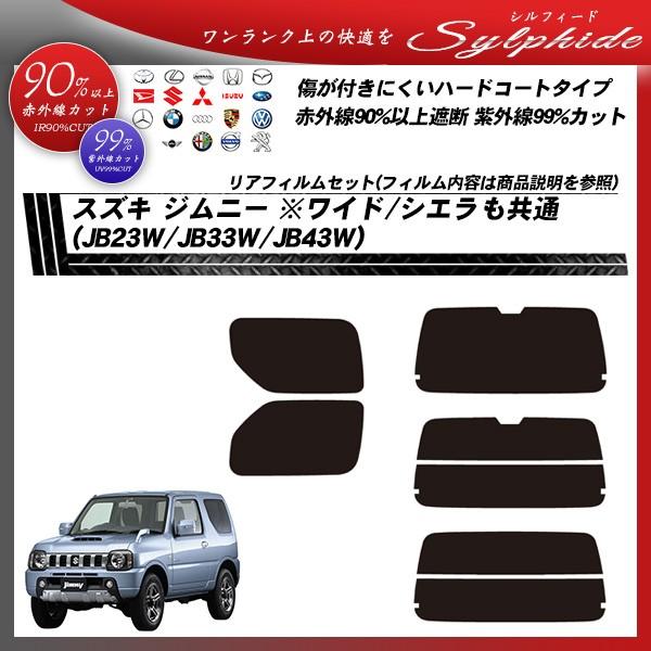 XYL Wj[ Ch VG (JB23W/JB33W/JB43W) VtB[h Jbgς݃J[tB AZbg