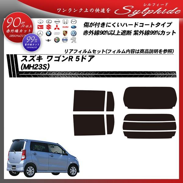 XYL SR 5hA (MH23S) VtB[h Jbgς݃J[tB AZbg