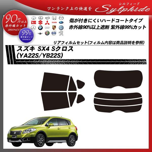 XYL SX4 SNX (YA22S/YB22S) VtB[h Jbgς݃J[tB AZbg