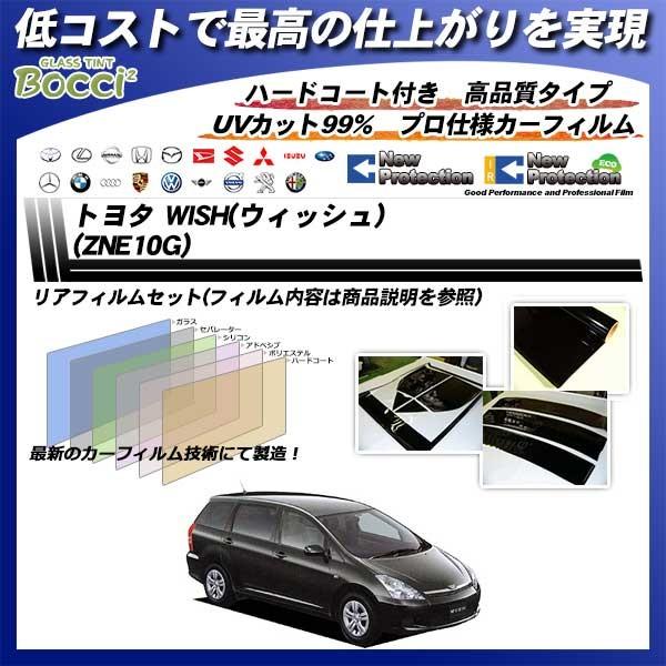 g^ WISH (EBbV) (ZNE10G) j[veNV Jbgς݃J[tB AZbg