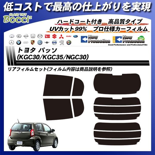 車用サンシェード 日よけ用品 トヨタ パッソの人気商品・通販 車用サンシェード 日よけ用品 トヨタ パッソの人気商品・通販