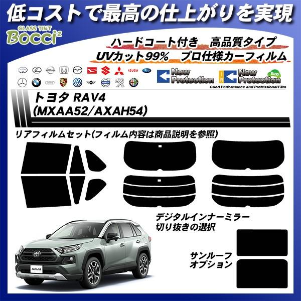 トヨタ Rav4 Mxaa52 Axah54 ニュープロテクション サンルーフオプションあり カット済みカーフィルム リアセット Toyota 車種別カット済カーフィルム Bocci 通販 Yahoo ショッピング