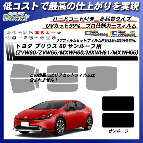 Smork トヨタ プリウス 60 (ZVW60/ZVW65/MXWH60/MXWH61/MXWH65