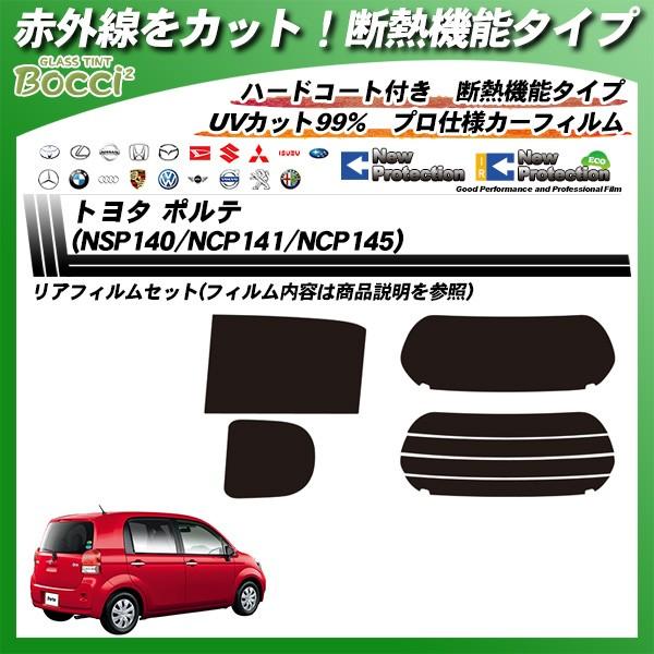 Smork トヨタ ポルテ (NSP140/NCP141/NCP145) IRニュープロテクション 