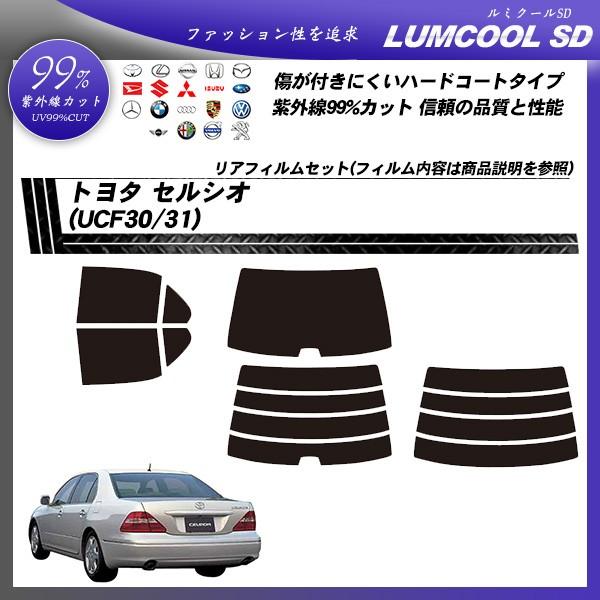 車用サンシェード セルシオ」の人気商品一覧 | 安い商品を通販サイト