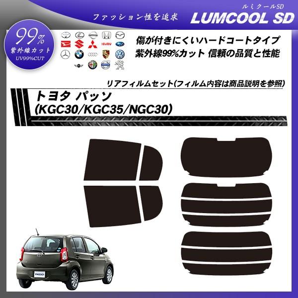 トヨタ パッソ (KGC30/KGC35/NGC30) ルミクールSD カット済みカーフィルム リアセット :toyota-lu-000143:車種別 カット済カーフィルム Bocci - 通販 - Yahoo!ショッピング トヨタ パッソ (KGC30/KGC35/NGC30) ルミクールSD カット済みカーフィルム リアセット :toyota-lu-000143:車種別 カット済カーフィルム Bocci - 通販 - Yahoo!ショッピング