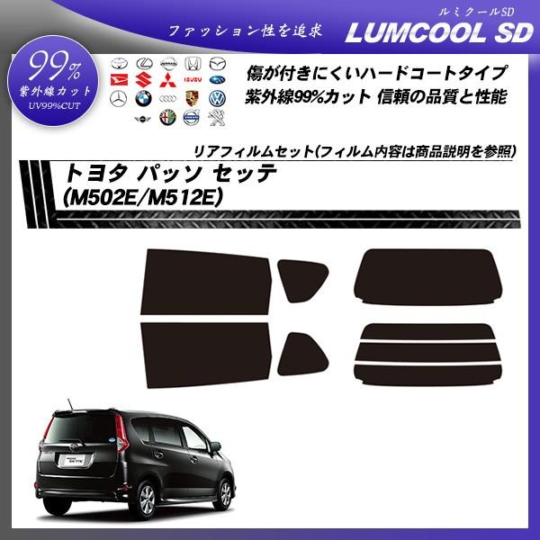 車用サンシェード 日よけ用品 トヨタ パッソの人気商品・通販 車用サンシェード 日よけ用品 トヨタ パッソの人気商品・通販