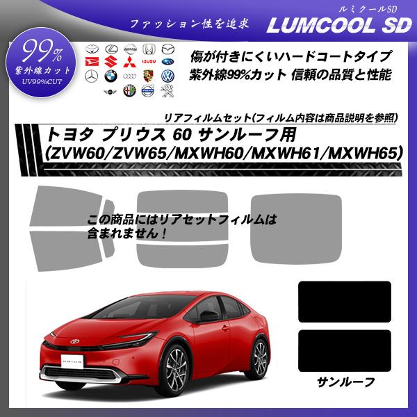 Smork トヨタ プリウス 60 (ZVW60/ZVW65/MXWH60/MXWH61/MXWH65 