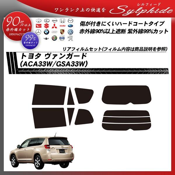 車用サンシェード 日よけ用品 ヴァンガードの人気商品・通販 車用サンシェード 日よけ用品 ヴァンガードの人気商品・通販